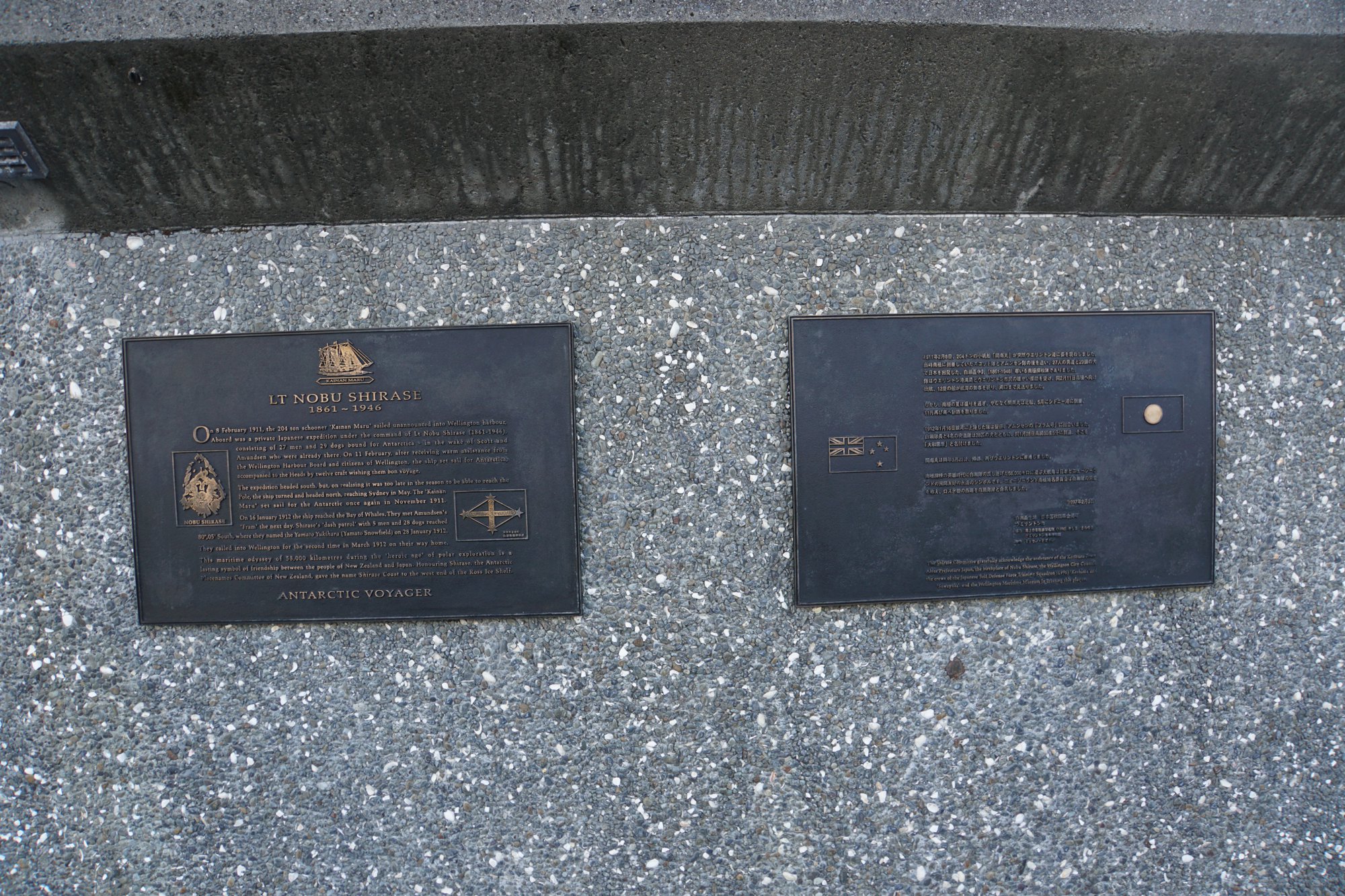 白瀬観測隊についてのプレート