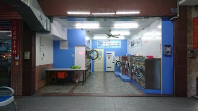 高雄のコインランドリー