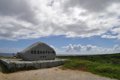 波照間島
