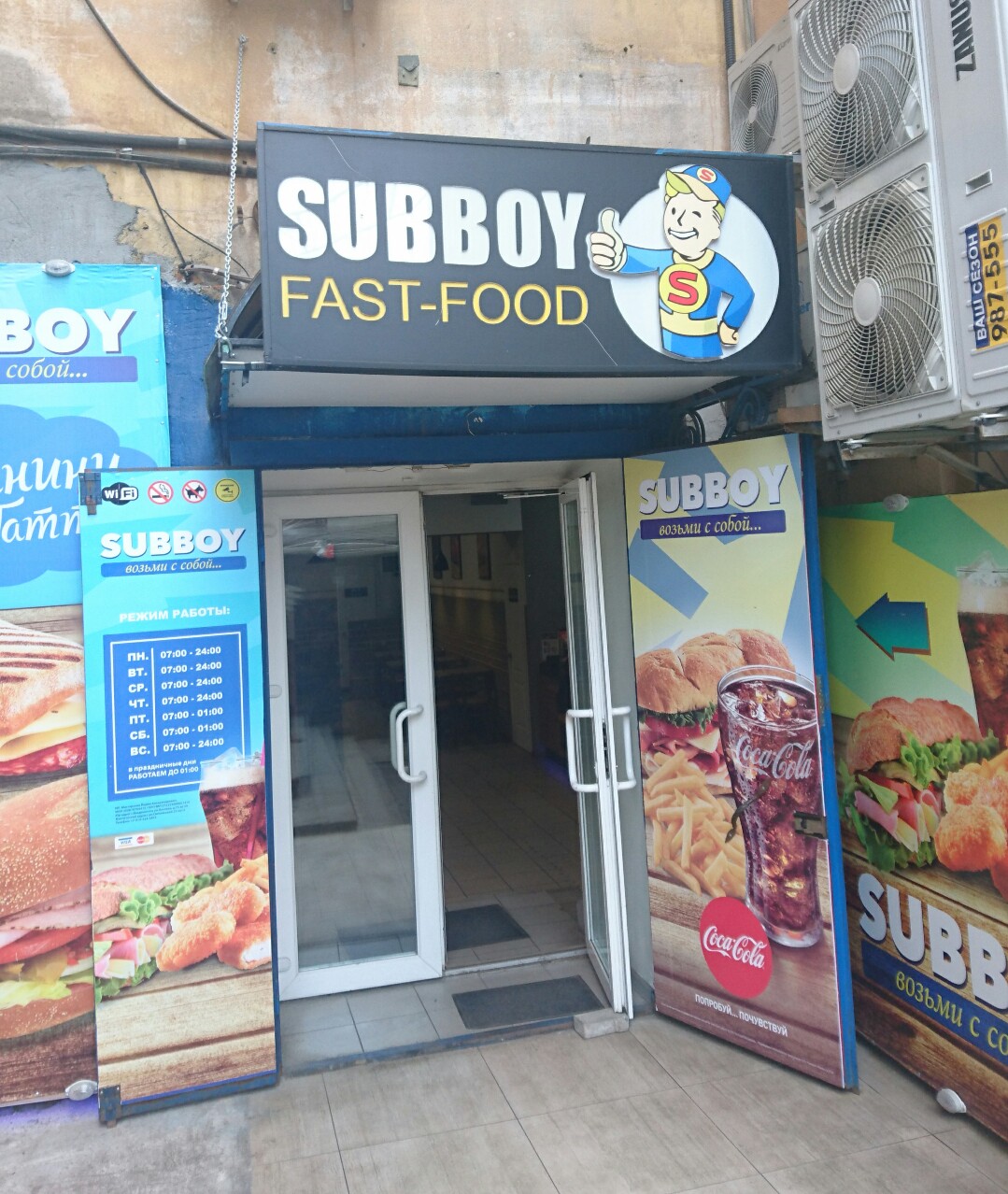 SUBBOY